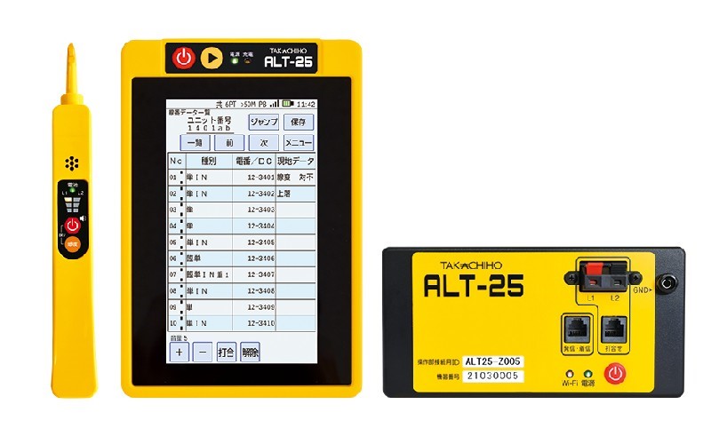 ALT-25攜帶型線路測試儀
