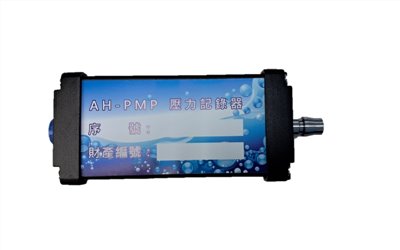 智慧型壓力記錄器